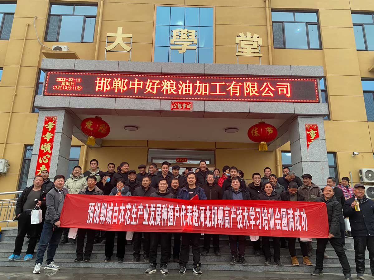 春耕正當(dāng)時(shí)，勤勉不負(fù)春 -記中好集團(tuán)種植戶學(xué)習(xí)培訓(xùn)會(huì)議