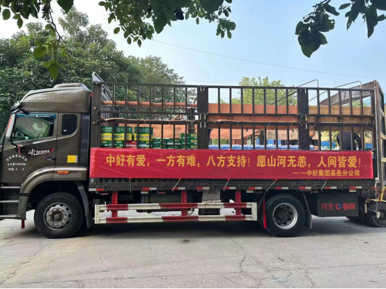 中好有愛，支援涿州災(zāi)區(qū)傳遞溫暖